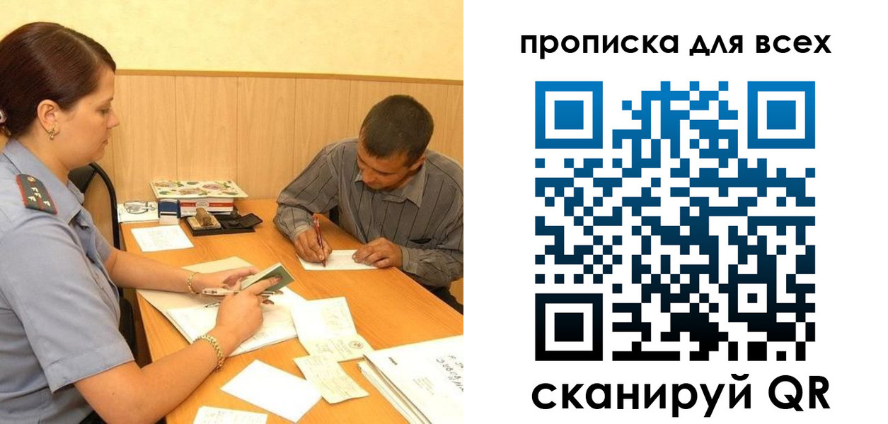 пропишу в квартире в Бабаево